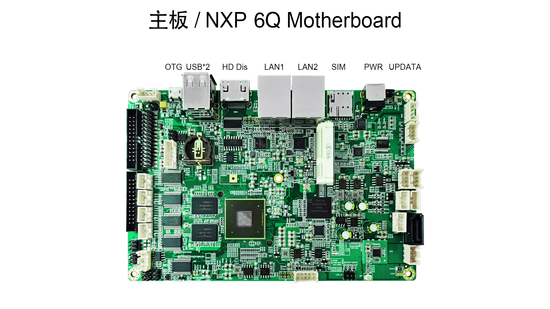 工业智能一体机 (Total Solution with NXP 6Q Motherboard)